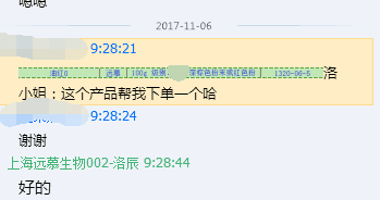 老客户再次成功订购上海远慕溶剂红27 