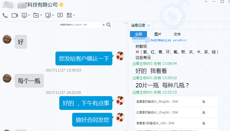 同行订购远慕生物实验室耗材
